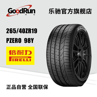 ������PIRELLI݆̥PZERO 265/40ZR19 98Y �߶�ֱ݆̥����Ʒȫ��