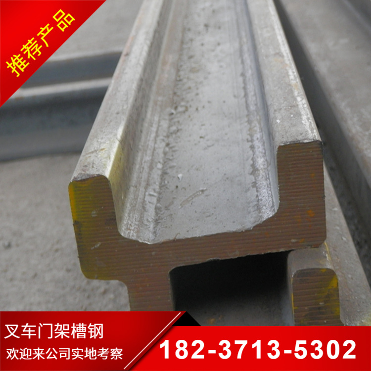 叉车专用J160b型门架槽钢现货供应，叉车常用型钢钢材批发型号齐全