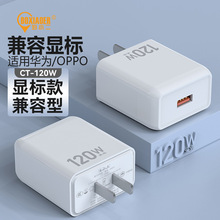 ��С��ȫ����120W��������^�A����������^�m��/OPPO/VIVO�Դ
