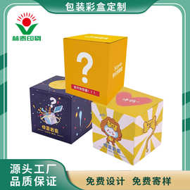 定制小批量盲盒玩具产品包装盒白卡纸可撕拉纸盒折叠惊喜盒子logo
