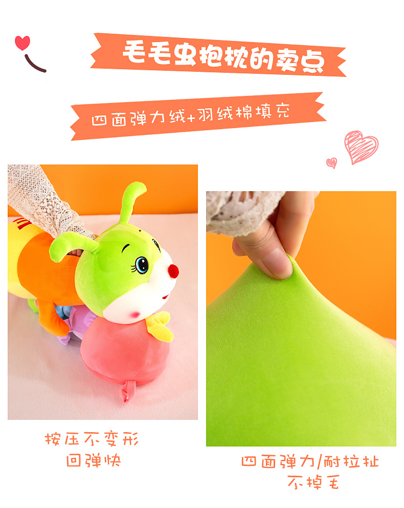 毛毛虫 (2)