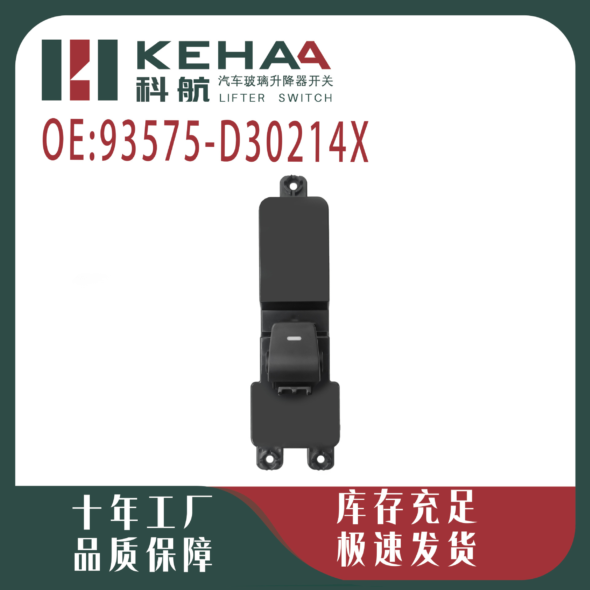 93575-D30214X Is Suitable for the New Tucson Electric Window Control Assembly Glass Lift Switch-6075