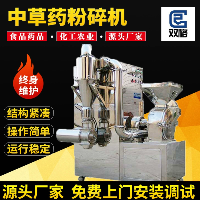 Китайская мельница для трав, мельница для пищевых продуктов и медицины, многофункциональная мельница из нержавеющей стали, мельница для химического сырья