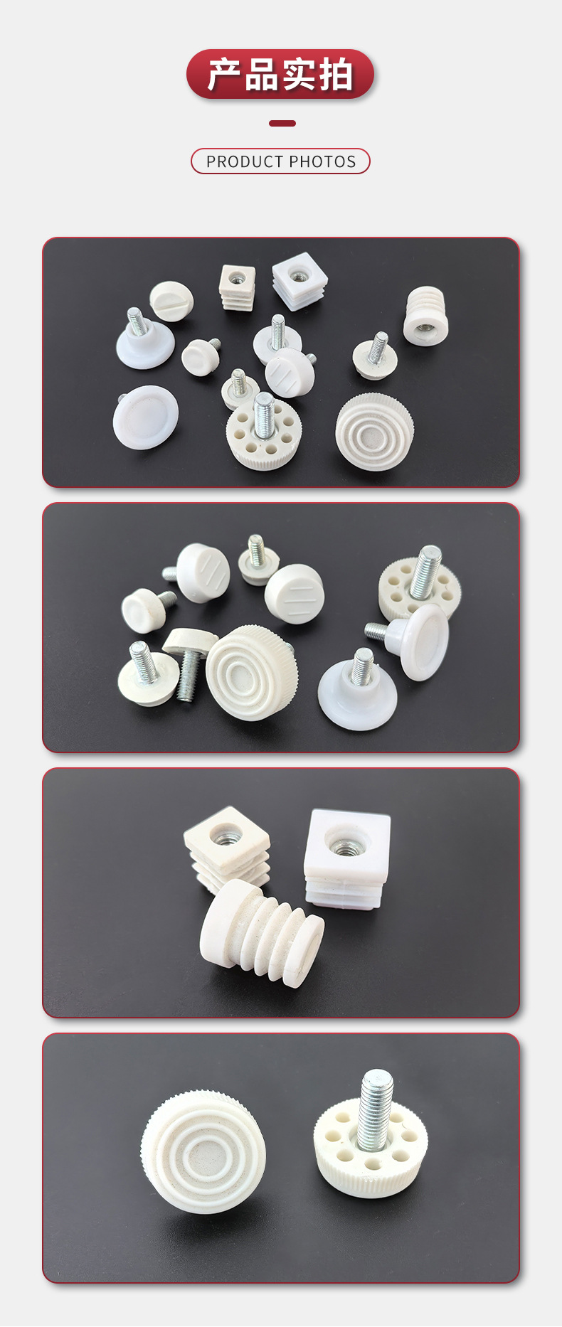 1-调节脚螺母塞系列_07