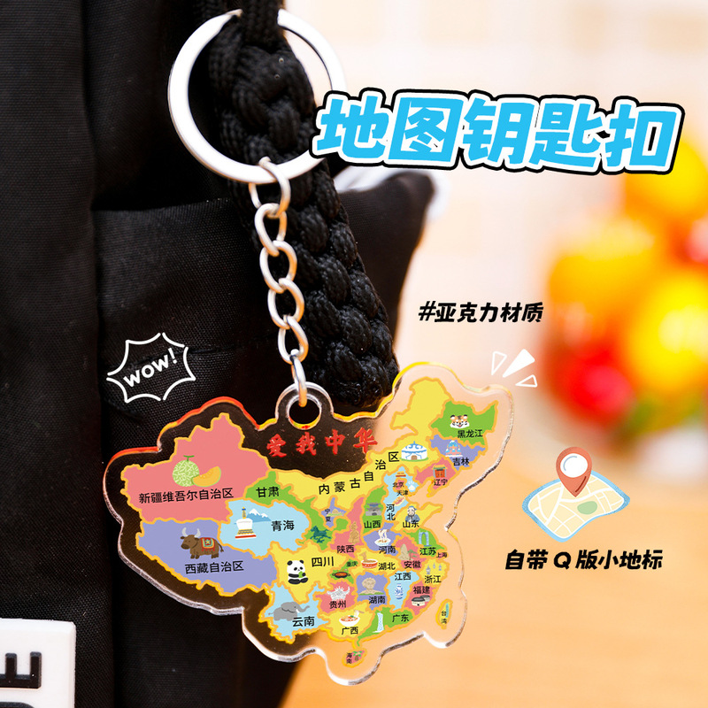China Map Keychain Student Backpack DIY Pendant High-Value Cultural and Creative Commemorative Keyring Reward Small Gift China Map Keychain Student Backpack DIY Pendant High-Value Cultural and Creative Commemorative Keyring Reward Small Gift