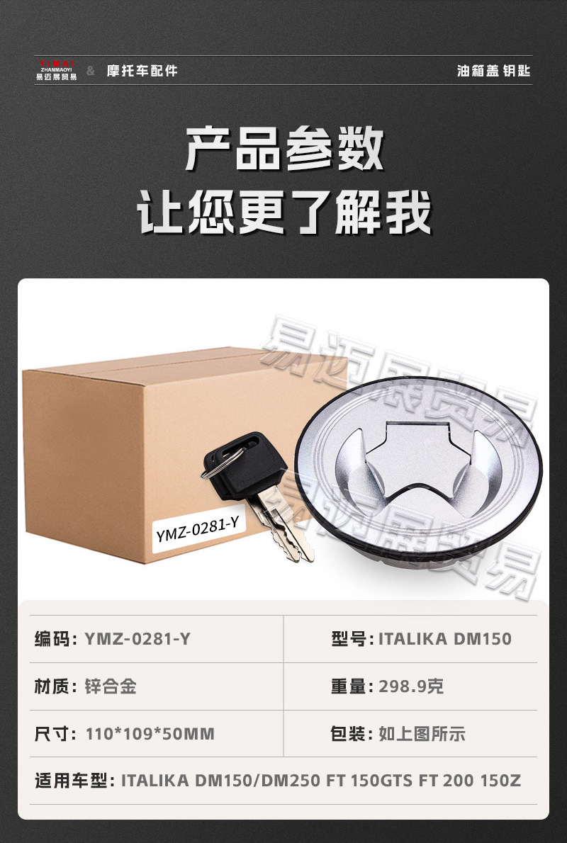 Motorcycle Fuel Tank Cap Lock Suitable for Italika Dm150/Dm250 ft 150Gts ft 200 150Z