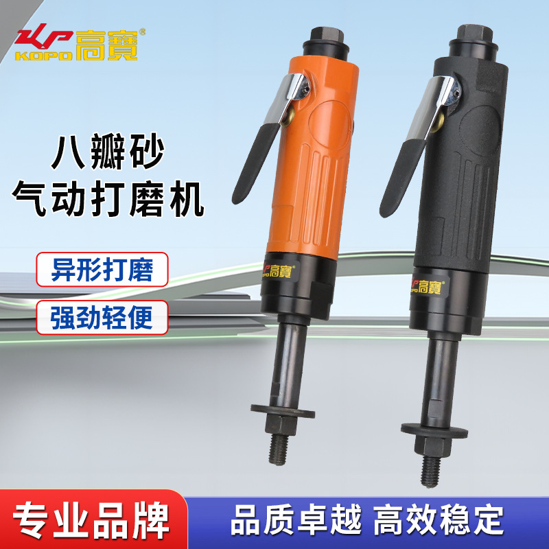高宝气动八角砂打磨机砂光机八瓣砂直磨机风动木材抛光机砂纸机
