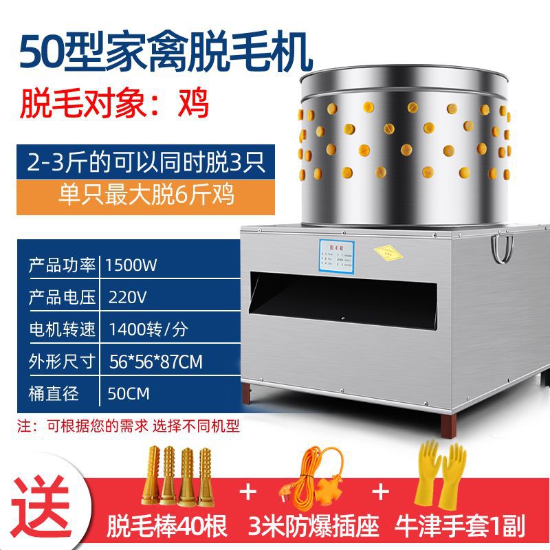 【涡轮电机】鸡鸭鹅脱毛机全自动拔毛机商用退毛机大型狗羊去批发