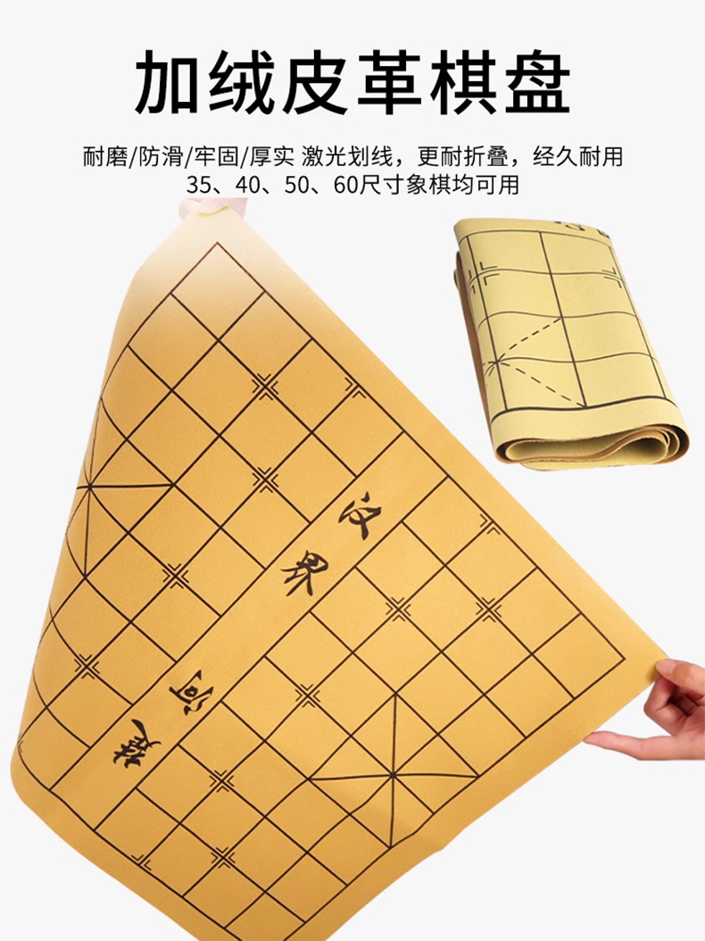 皮革布棋盘图片3.png