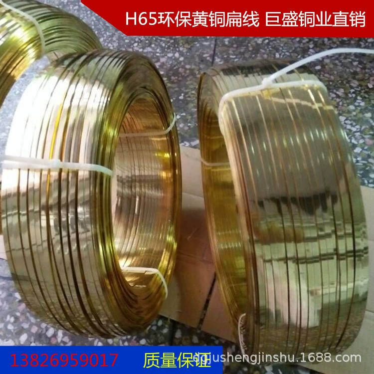 批发黄铜插头扁线 电源适配器充电插脚片原材料异形材批发插片