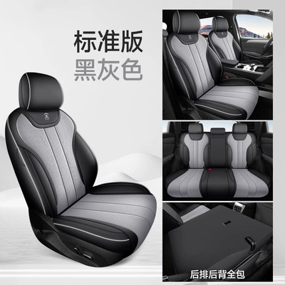 Cross-Border Full Coverage Car Seat Cushions, Modelə uyğun (Original) oturacaq örtükləri - black-and-gray-standard-version-note-the-model-year