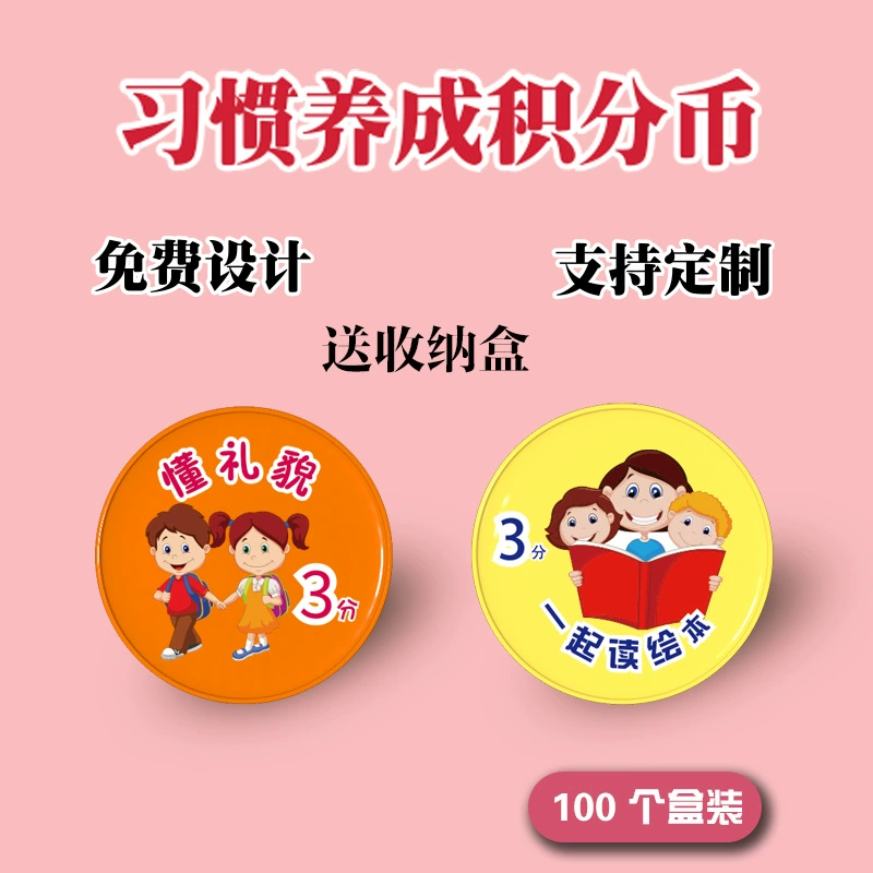 Хорошая привычка Монета Очки Монета Награда Монета Детская семья Образование Похвала Карты Очки Монета Обмен Монета