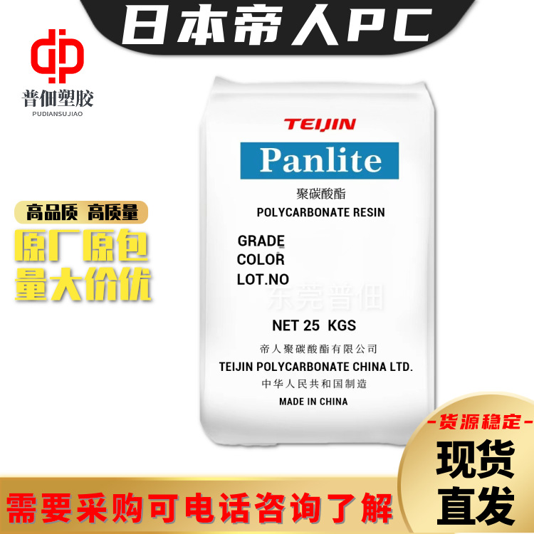 PC日本帝人GS-3430玻纤30增强高刚性耐磨抗蠕变pc塑料聚碳酸酯