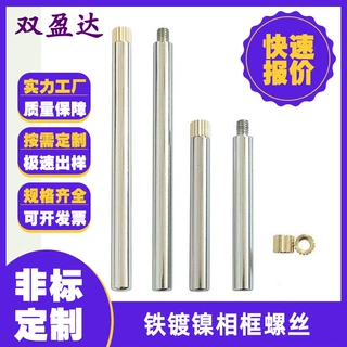 源头工厂现代简约桌面支撑广告钉 亚克力相框支架螺丝金色广告钉
