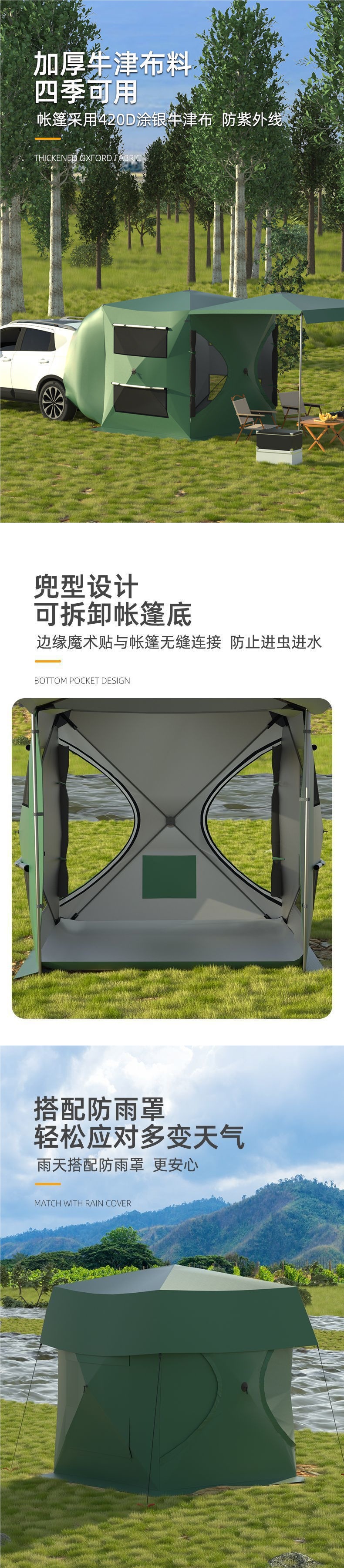 Car rear tent canopy extension, outdoor car side camping tent, automatic and quick setup, default configuration
