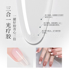 日式罐裝功能膠加固美甲硬式封層粘鑽流平延長建構底膠塑形光療膠
