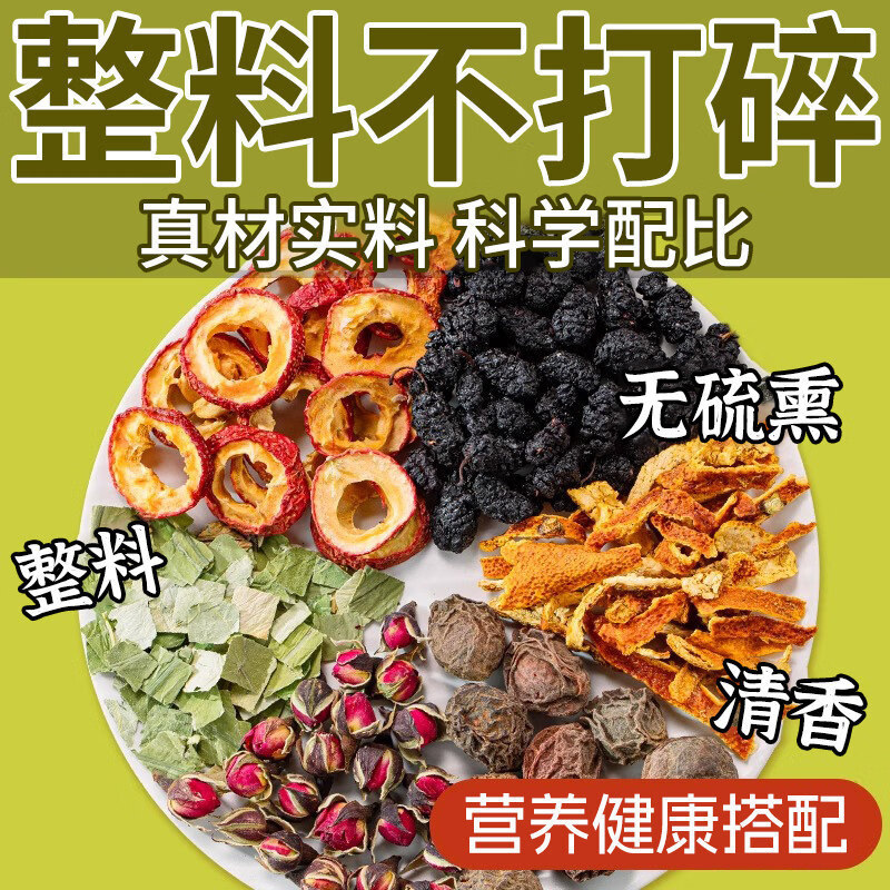 Black Plum, Hawthorn, Mulberry, Rose, Tangerine Peel, Lotus Leaf Tea Bags, Fruit Tea for Belly Fat Reduction, Health-Preserving Flower Tea for Weight Loss, to Be Brewed and Consumed Black Plum, Hawthorn, Mulberry, Rose, Tangerine Peel, Lotus Leaf Tea Bags, Fruit Tea for Belly Fat Reduction, Health-Preserving Flower Tea for Weight Loss, to Be Brewed and Consumed