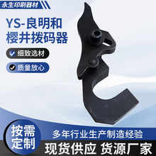 ӡˢ�C�������̖�� YS-�����͙Ѿ��ܴa�� ̖�a�C���Óܴa����