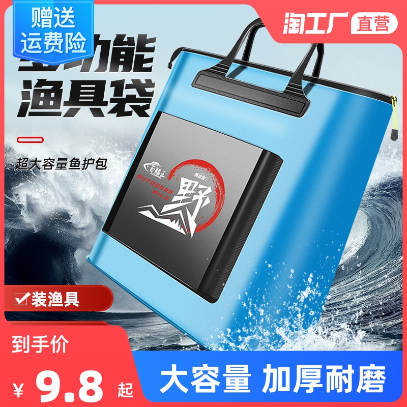 Fish care package reticule Fish Bag Fish barrel waterproof Fishing gear Fish bag Portable Storage Fish Care Bag