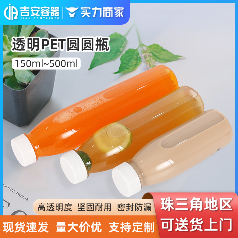 �����ֻ�200ML~500ML����ƿ pet����ƿ 300��ţ������ƿ 350GԲƿ