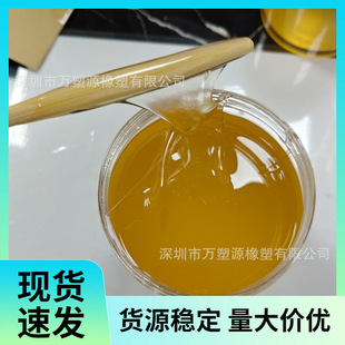 Supply Carboxylated Nitrile Rubber, Oil-Resistant and Wear-Resistant Epoxy Resin Toughening Preferred Material, Light Yellow Viscous