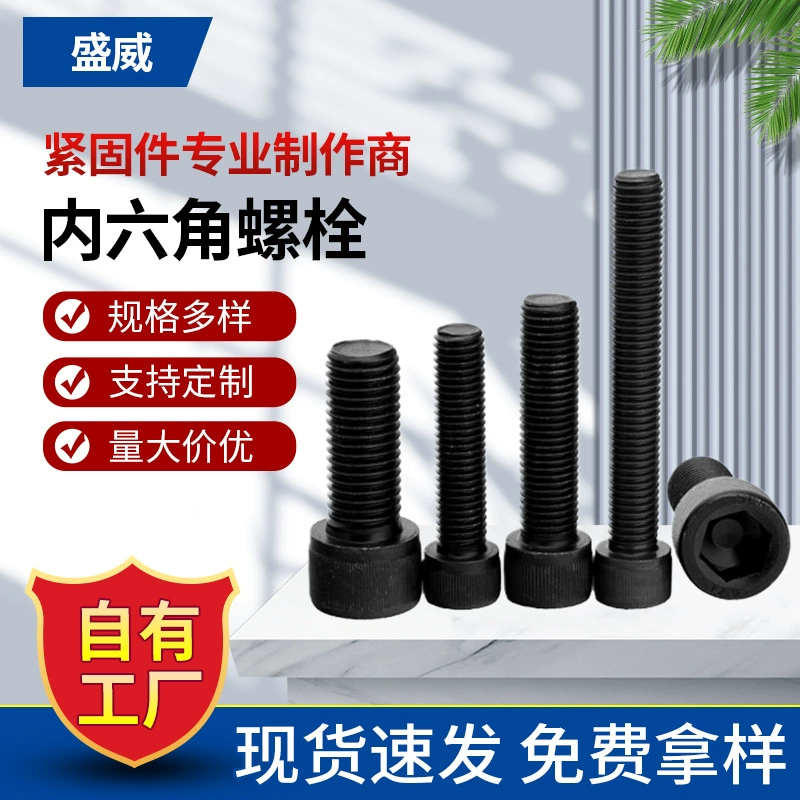 Высокопрочный внутренний шестигранный болт полный зубной головка 12.9 класс цилиндр внутренний шестиугольный винт головка чашки шестиугольный болт оптом