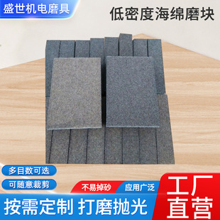 Factory direct 35g low density sponge grinding block paint polishing grinding block home polishing sponge grinding block wholesale