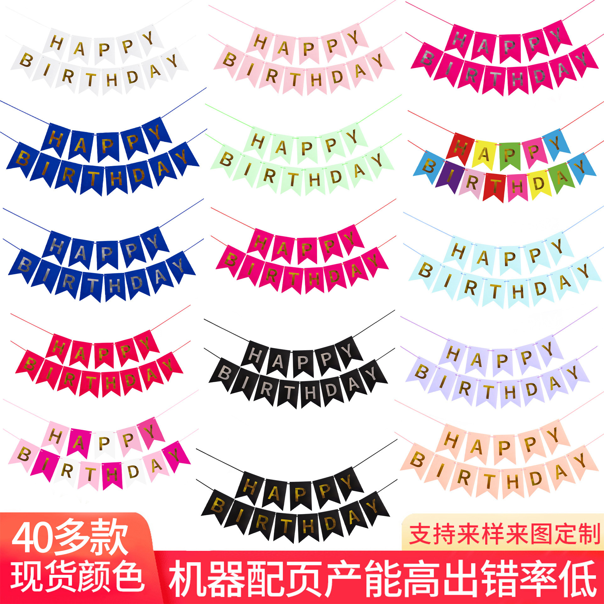 烫金鱼尾生日快乐拉旗 happy birthday派对装饰生日快乐横幅拉花