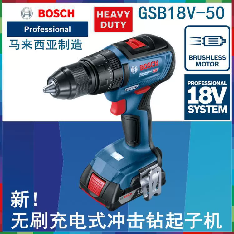 Аккумуляторная ударная дрель Bosch GSB18V-50 18 В