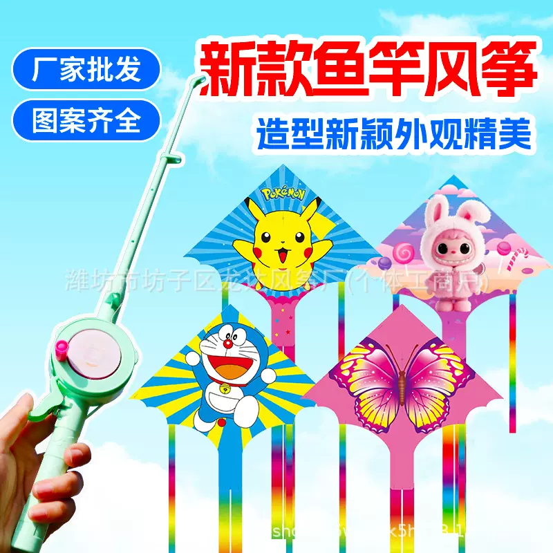 潍坊儿童手持三角塑料小风筝卡通鱼竿风筝厂家批发图案新颖易飞