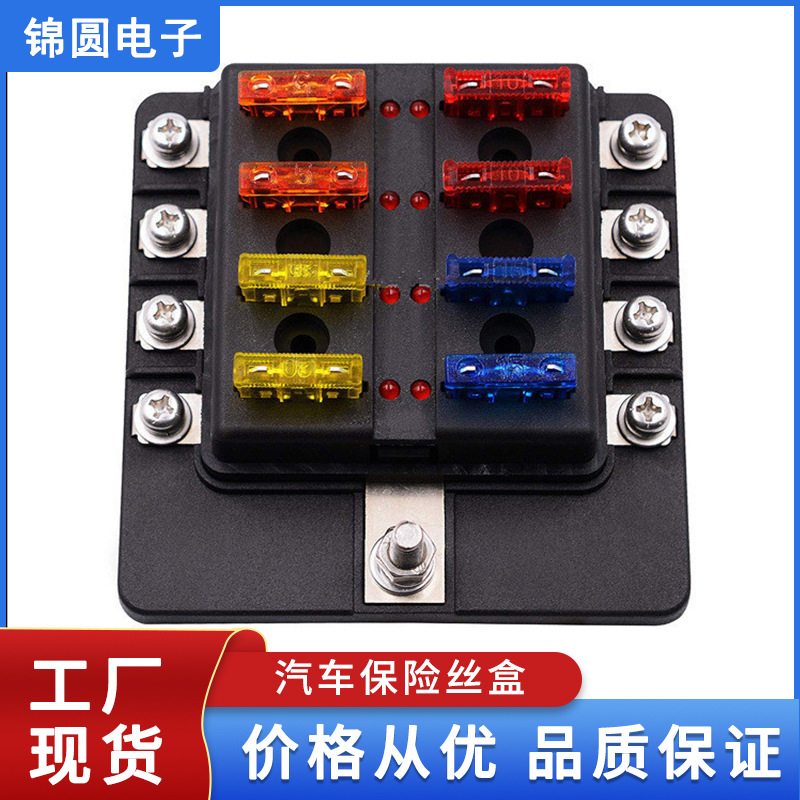 跨境热销汽车房车保险丝盒座保险片1进8出螺丝款接线ce认证12-36v