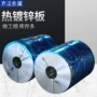 折弯切割冲压镀锌镀锌卷