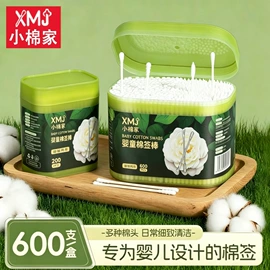 化妆棉、棉签;宝宝棉签;一次性马桶垫