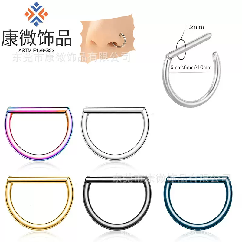 D型G23钛合金鼻环闭口环耳环耳骨环唇环人体穿刺饰品批发造型