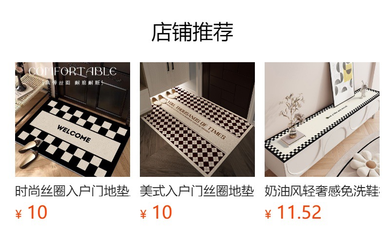 预览状态下无法点击,发布后,可点击跳转到对应的商品页面