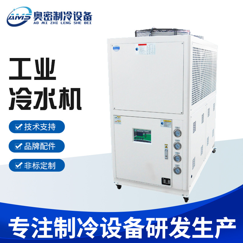厂家供应工业冷水机 低温冷水机组乙二醇密封式低温冷水机速低温