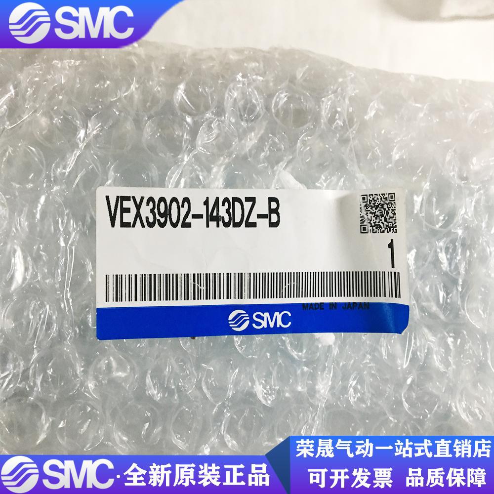 日本SMC原装正品大流通三通阀VEX3902-143DZ-B现货供应