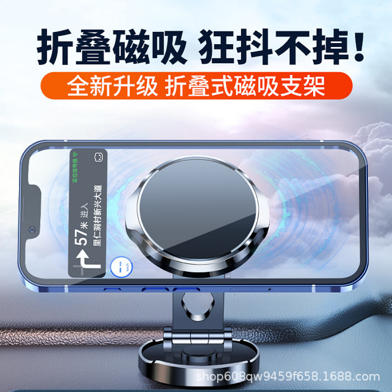 国境を越えた人気の磁気車用携帯電話ホルダー 360 度回転可能な折りたたみ式車用ユニバーサルマップナビゲーションホルダー|undefined