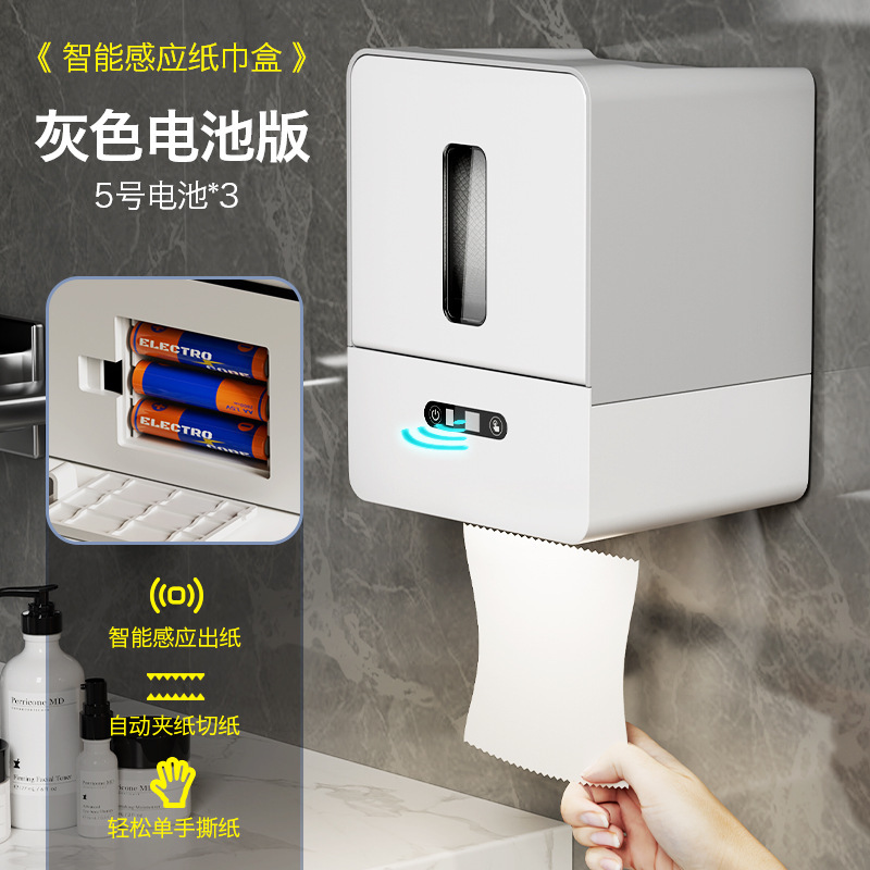 スマート感応ティッシュボックス自動ディスペンサー電動壁掛け式ロール紙トイレットペーパーボックストイレティッシュマシン|undefined