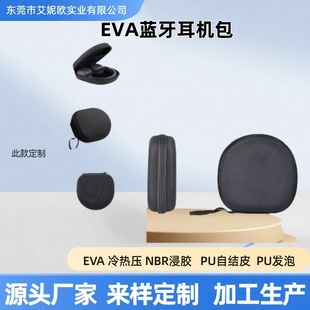 Source Manufacturer Eva Headphone Bag Data Cable Bluetooth Headset Storage Customizable Printable Logo Multifunctional Hard Bag