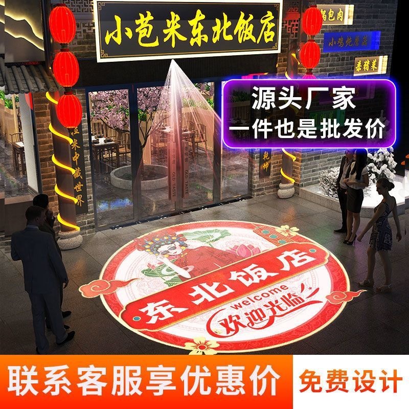 Ground advertising projection lights, storefront logo spotlights, signs with lettering and patterns, shop entrance welcome lights, outdoor wholesale.