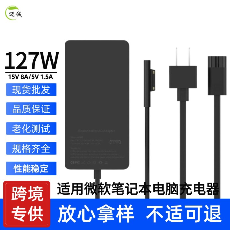 127W Suitable for Microsoft Surface Book Laptop Charging 15V 8A Multi-Function Power Adapter