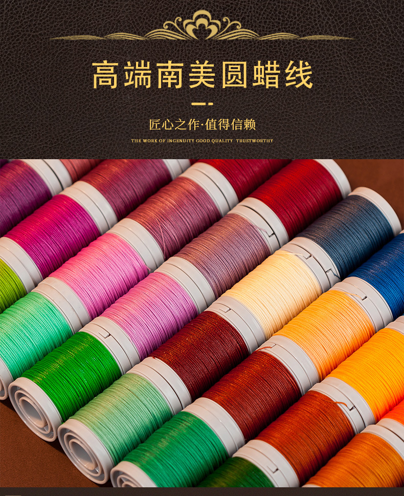 南美圆蜡线详情页_01