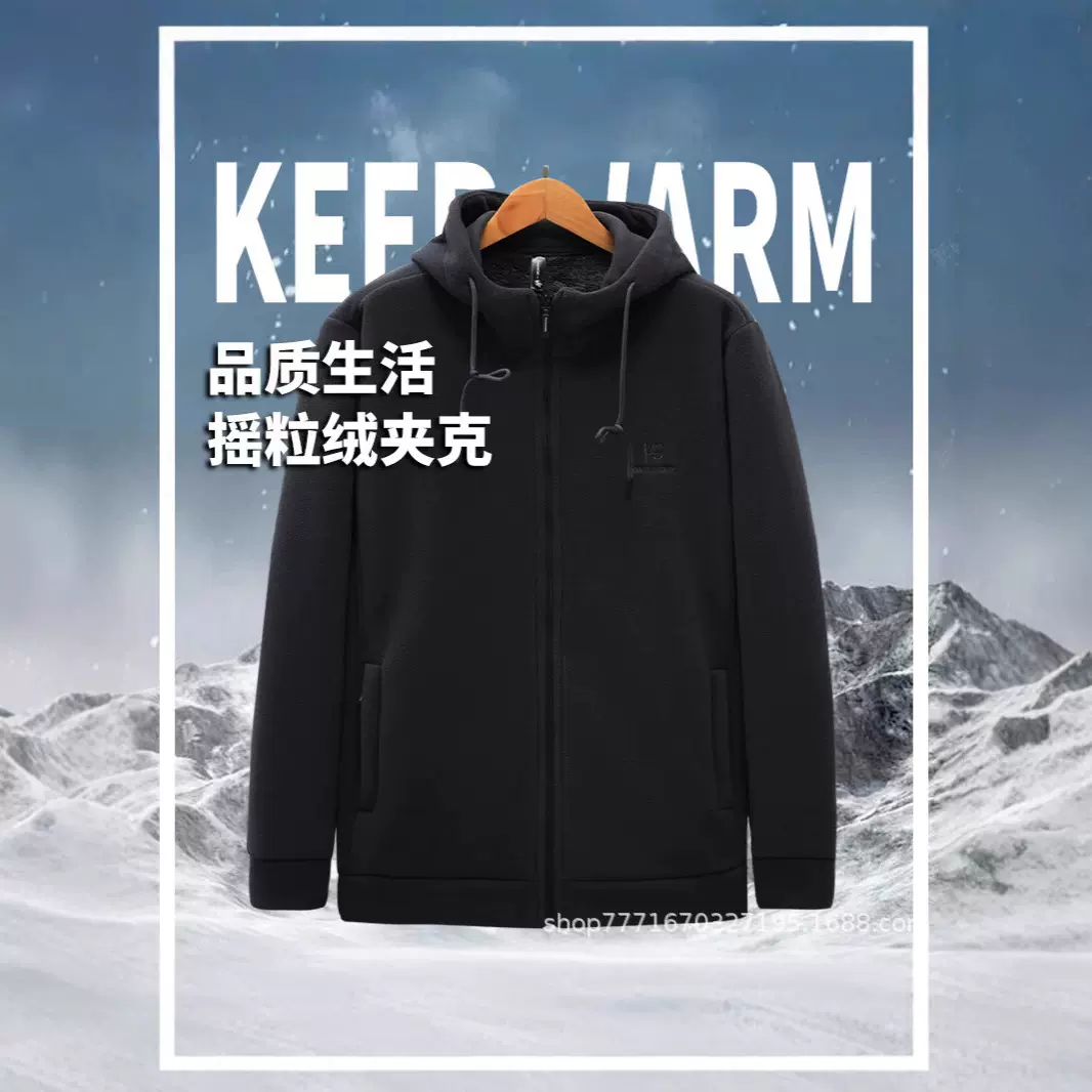 摇粒绒男连帽加绒加厚卫衣外套上衣开衫运动户外休闲中老年抓绒衣