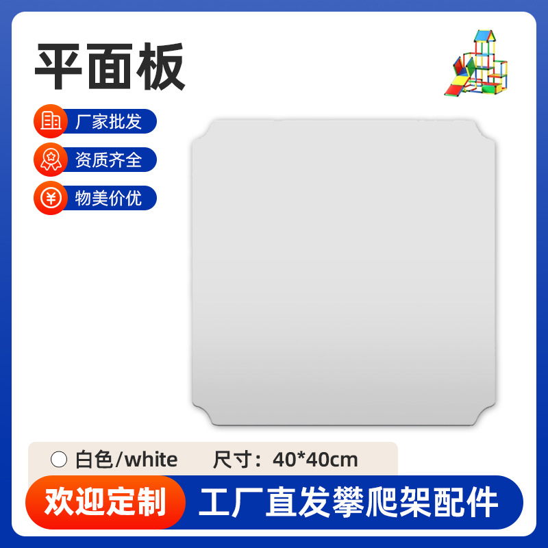 白色40*40