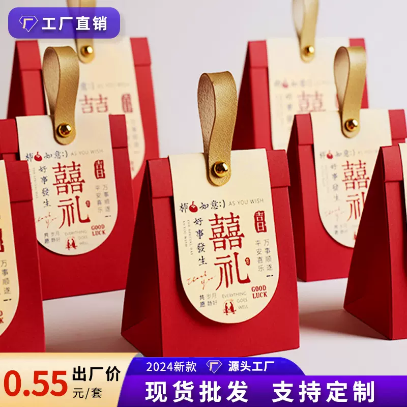 结婚喜糖盒批发中式婚礼手提糖盒宝宝满月回礼盒子婚庆订婚礼盒