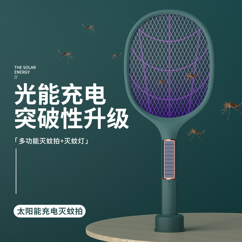 美斯特家用电蚊拍太阳能充电灭蚊拍灭蚊灯二合一自动诱蚊驱蚊器