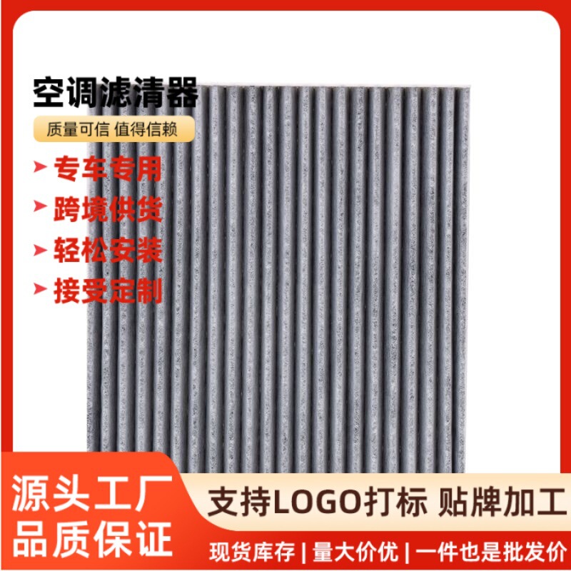 Factory Direct Sales Gk3J-61-148 Suitable for Mazda 6 and Besturn B70 Air Conditioning Filter Factory Direct Sales Gk3J-61-148 Suitable for Mazda 6 and Besturn B70 Air Conditioning Filter