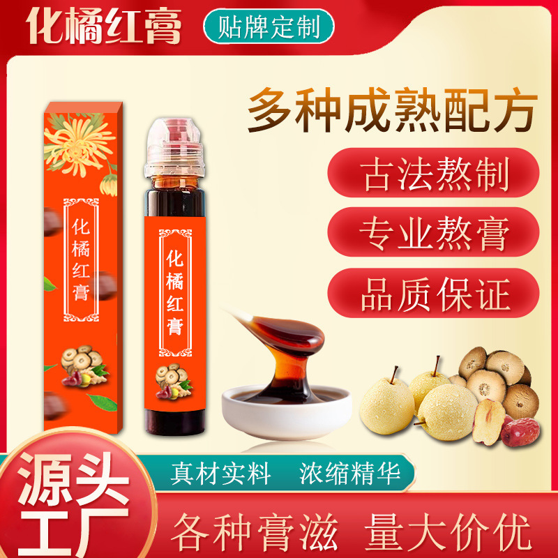 ビワ秋梨膏130gサンザシ陳皮レモン膏阿膠八珍オレンジ色桑|undefined