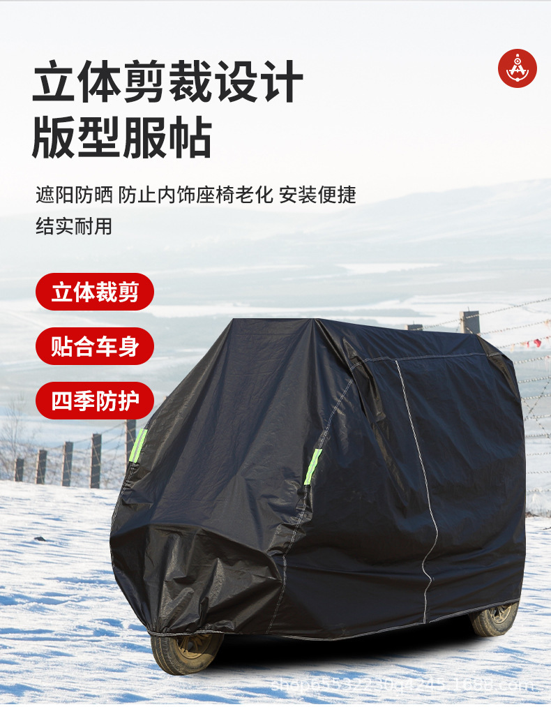 Fully Enclosed Electric Tricycle Sunshade, Full Car Cover, Car Cover, Thickened Rainproof, Sunproof and Waterproof Cover, New Style